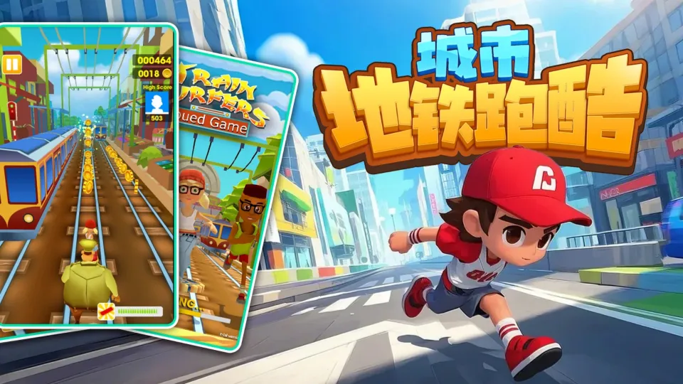 极速奔跑